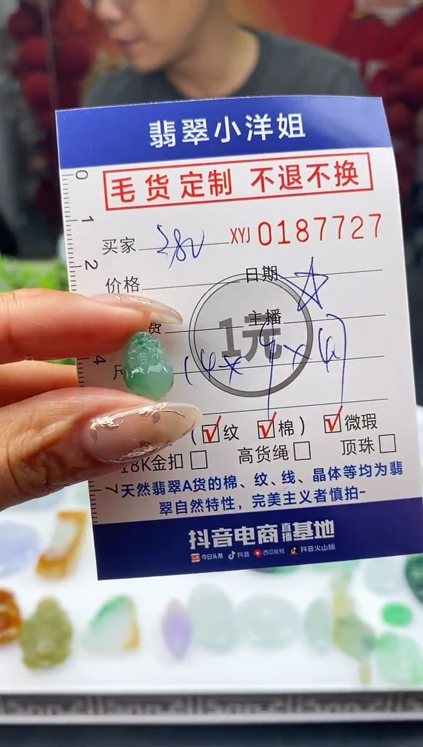 【闪购商品】定制翡翠未镶嵌毛货商品 不退换/7727