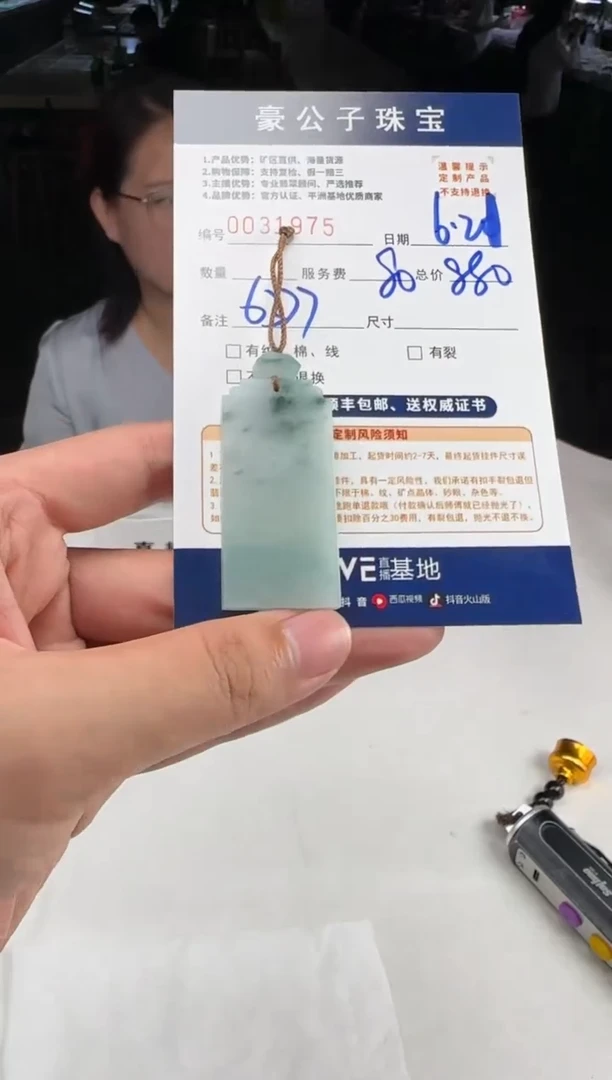 定制翡翠未镶嵌搬****魂31975（发货一个）