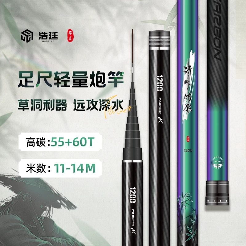 60T清风竹影本流高碳超轻超硬大炮杆长节炮竿草洞利器传统钓逗钓