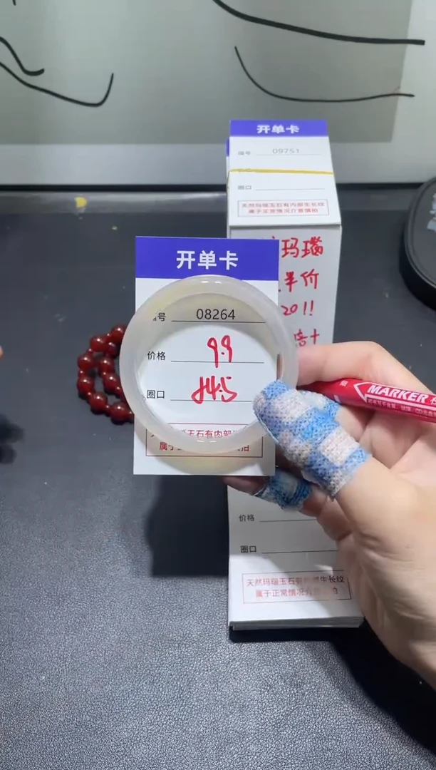 手镯玛瑙/玉髓未镶嵌8264