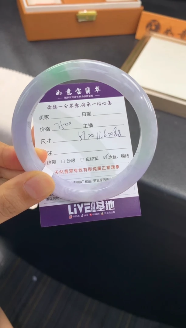 翡翠手镯未镶嵌..........