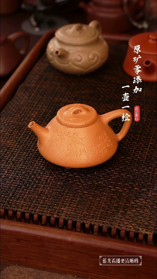 茶壶紫砂飞原矿零添加老宕口黄金段刻绘子冶石瓢180cc