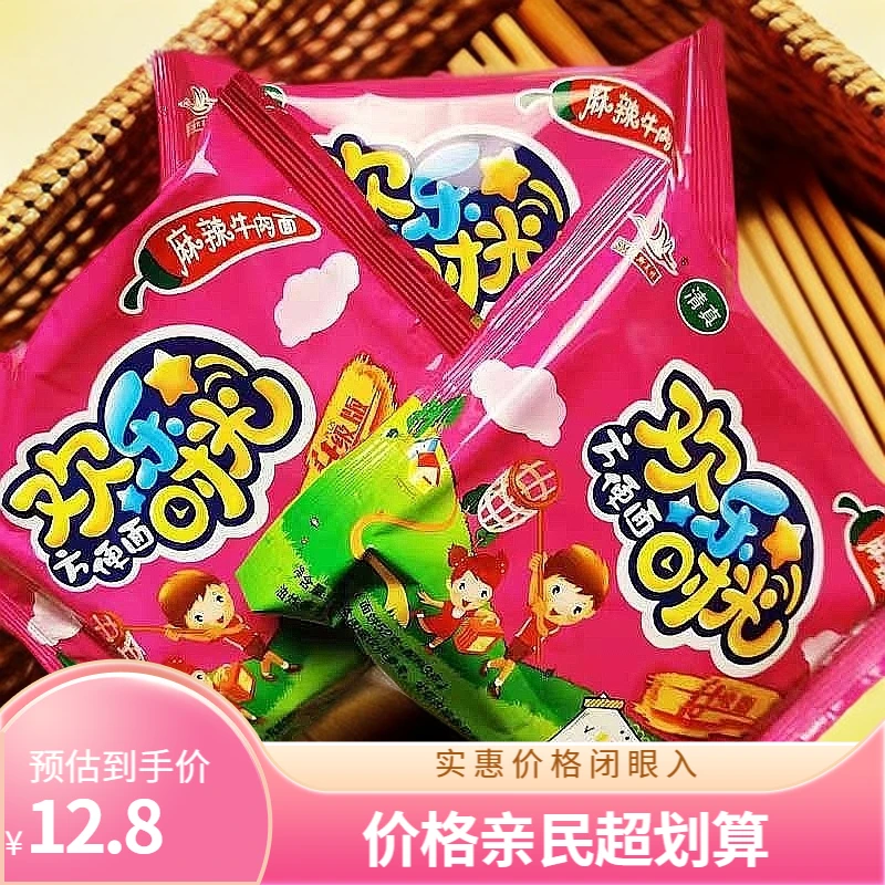 清真思圆斯美特方便面欢乐时光经典怀旧味道干脆面麻辣牛肉面