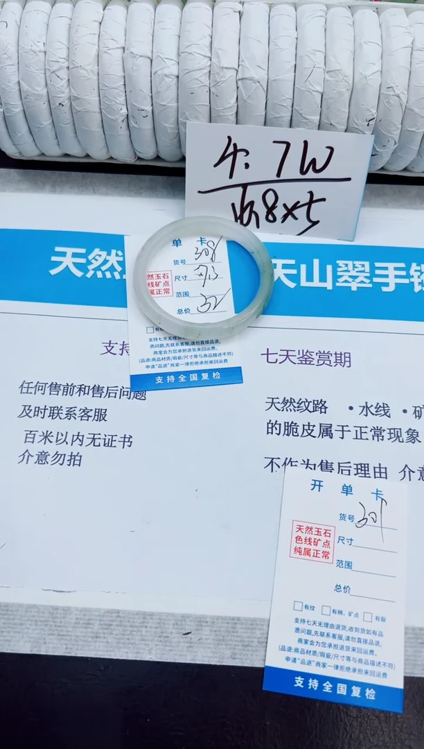 未镶嵌手镯石英质玉308/57.3