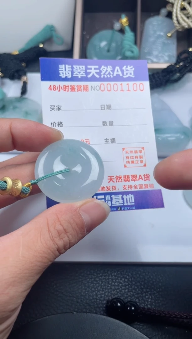 颈饰未镶嵌翡翠