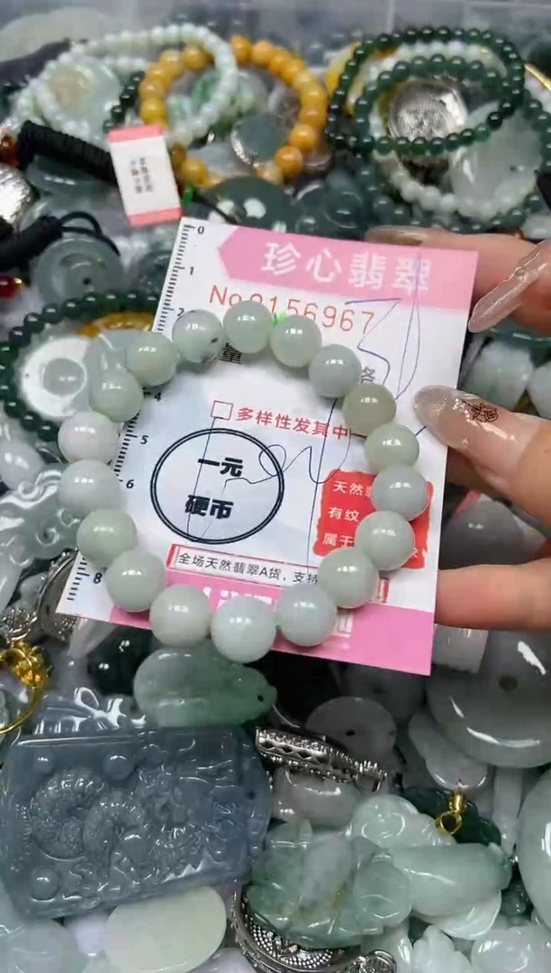 【闪购商品】翡翠颈饰未镶嵌闪购0156967