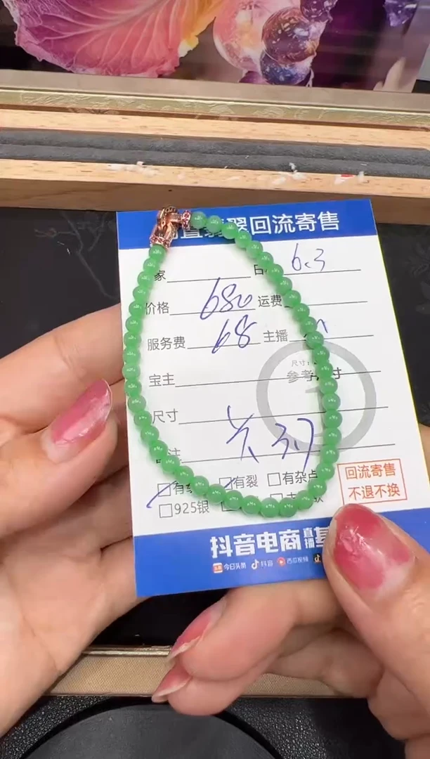 18K金镶嵌手串翡翠手串-2110