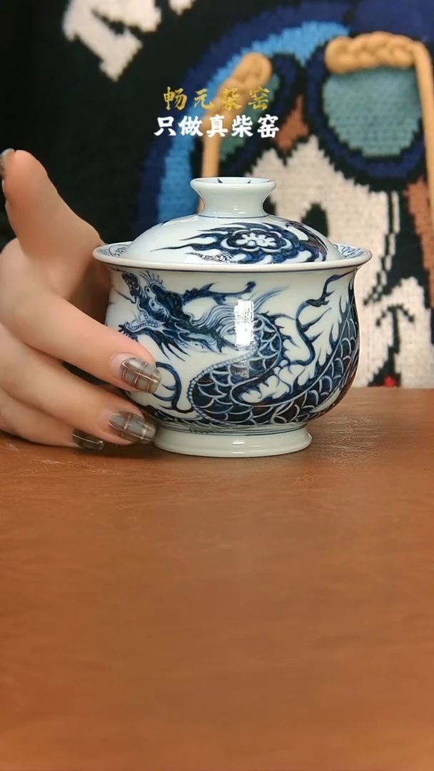 【闪购商品】柴窑龙纹布袋盖碗160cc