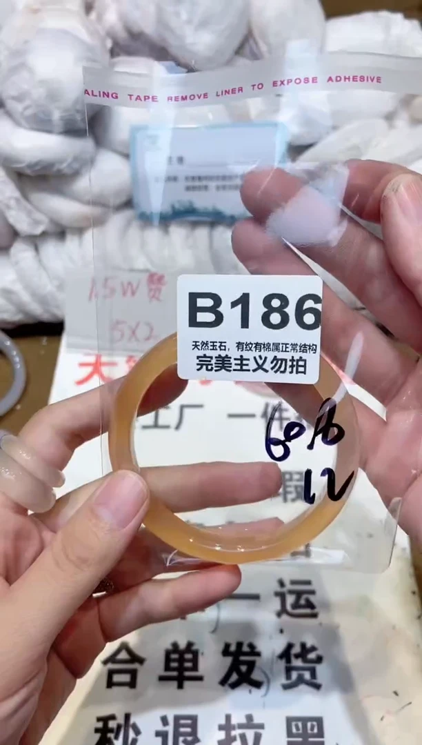手镯玛瑙/玉髓未镶嵌60