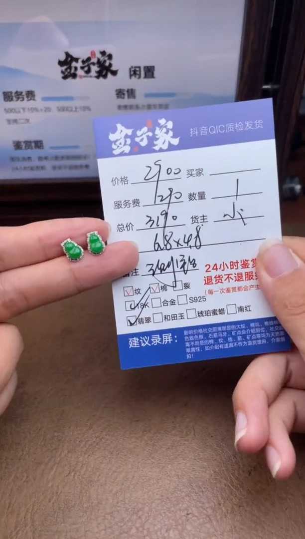 18K金镶嵌翡翠耳饰549572789