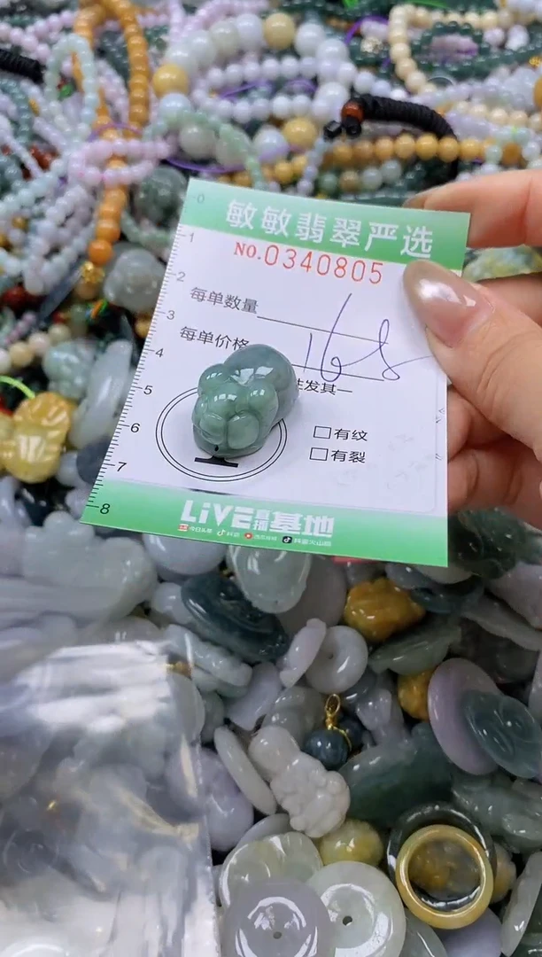 颈饰未镶嵌翡翠闪购0340805
