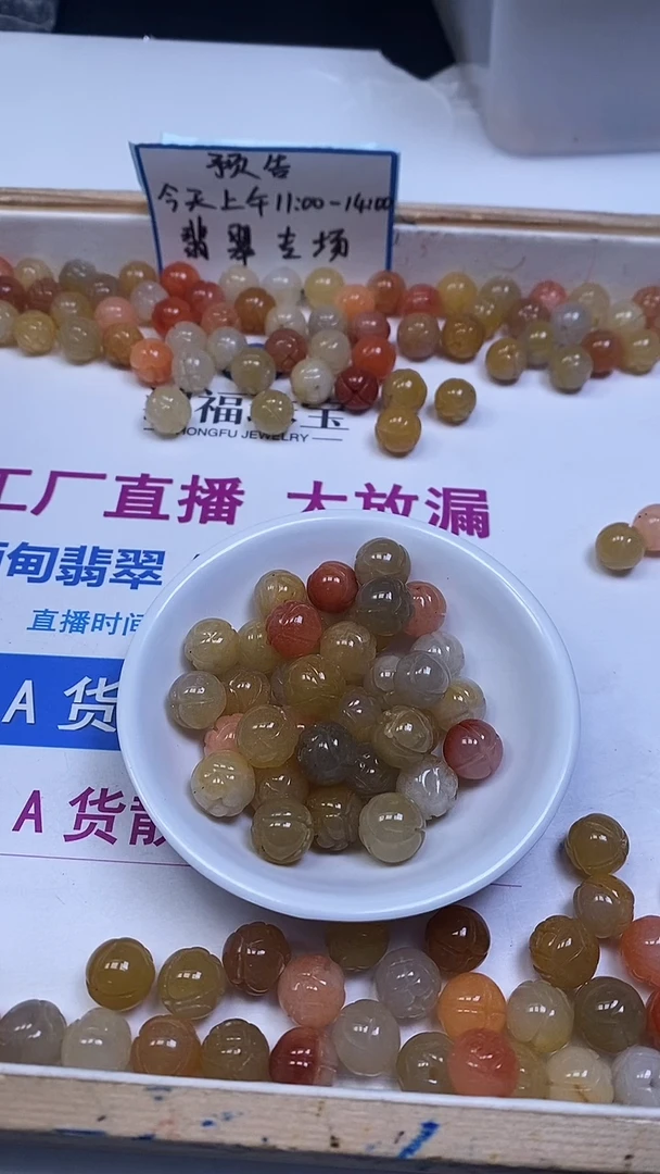 未镶嵌散珠石英质玉D945 三彩金丝玉莲花珠12mm5个8.8元