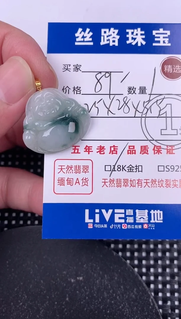 翡翠18K金镶嵌颈饰挂件
