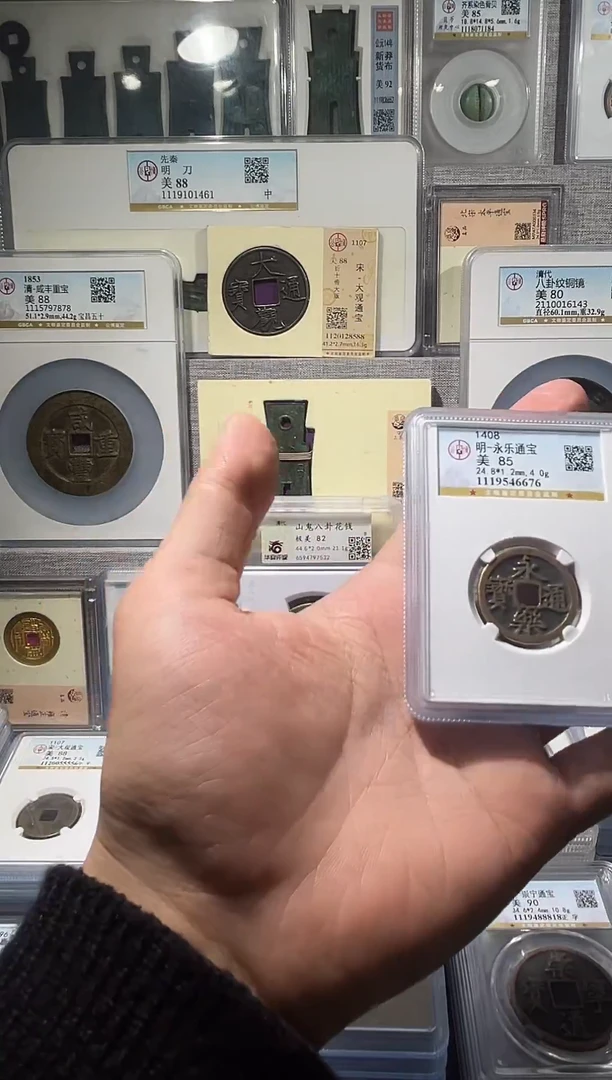 铜用****9齐泉  永乐通宝 85f