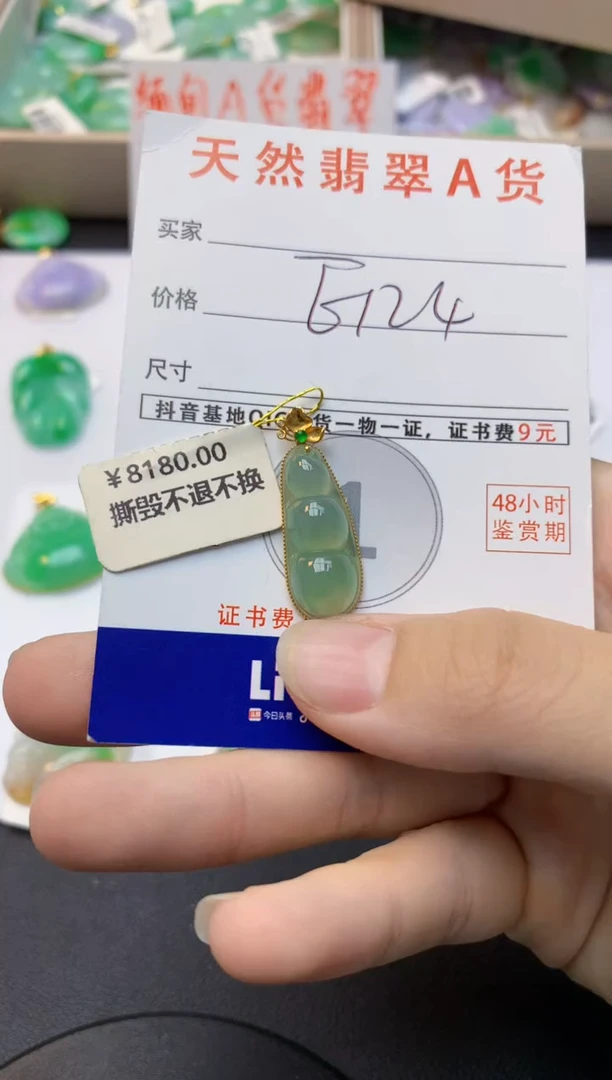 颈饰18K金镶嵌翡翠天然缅甸A货翡翠百元以上9元证书费自理