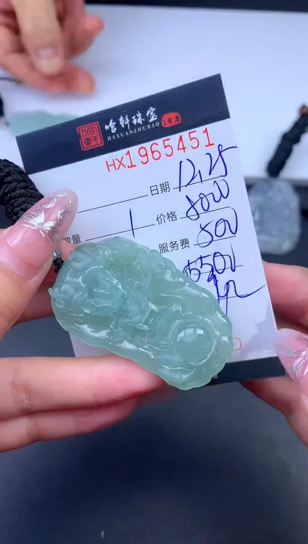 未镶嵌挂件翡翠哈轩 挂件1