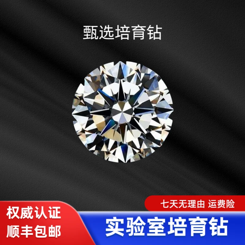 实验室培育钻石活动专享链接 IGI/NGIC 国检权威NGTC 支持复检