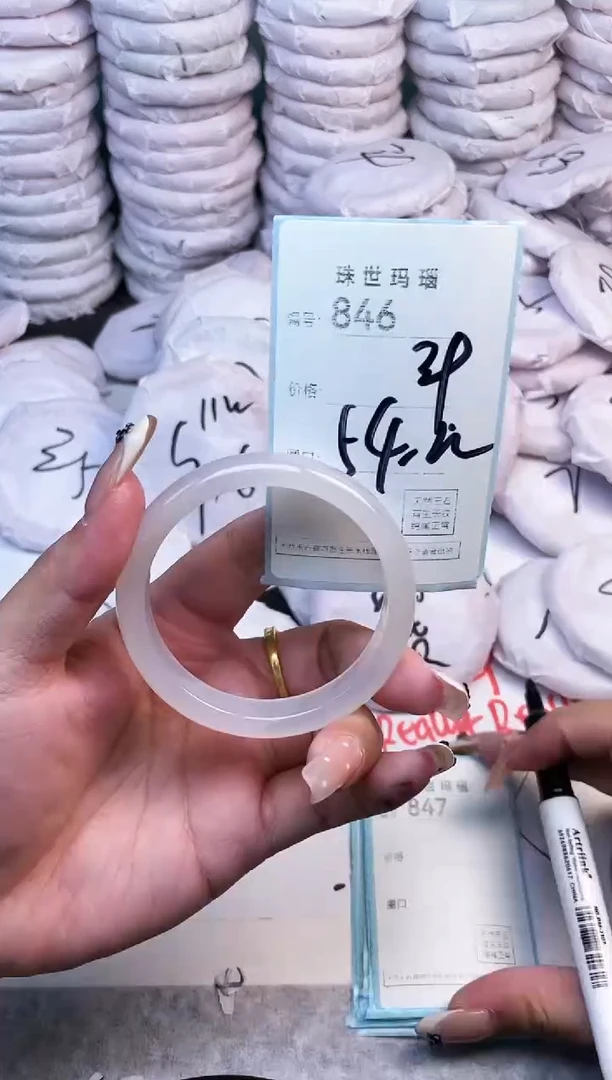 手镯玛瑙/玉髓未镶嵌846