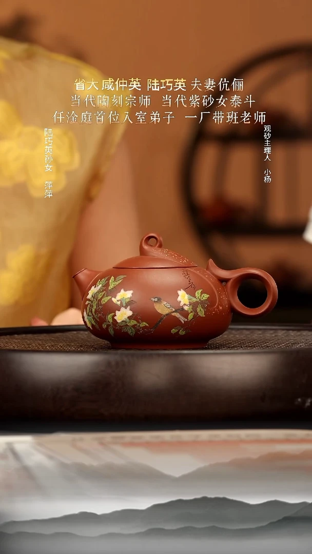 茶壶紫砂40底槽清飞鸿230c