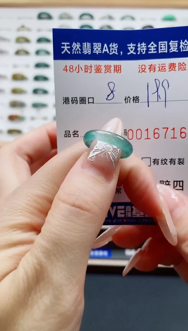 翡翠戒指未镶嵌 天然A货翡翠戒圈6716