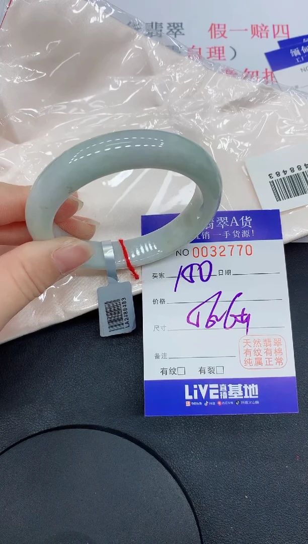 未镶嵌手镯翡翠2770缅甸翡翠手镯