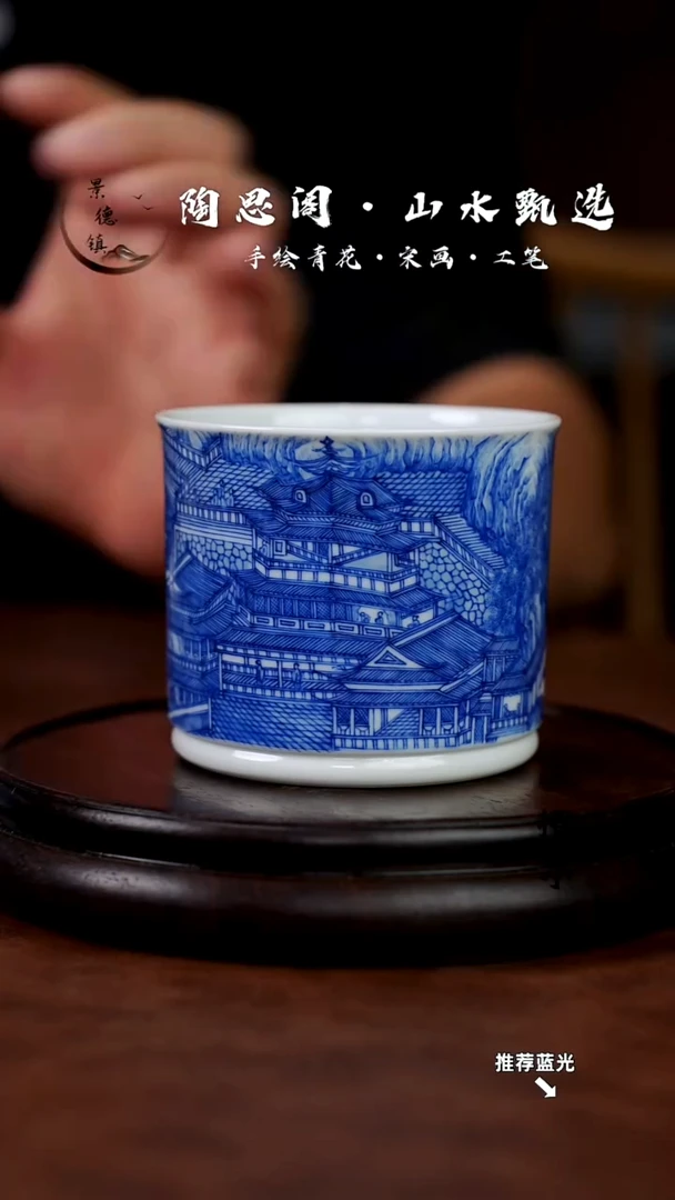 山水主人杯手工手绘