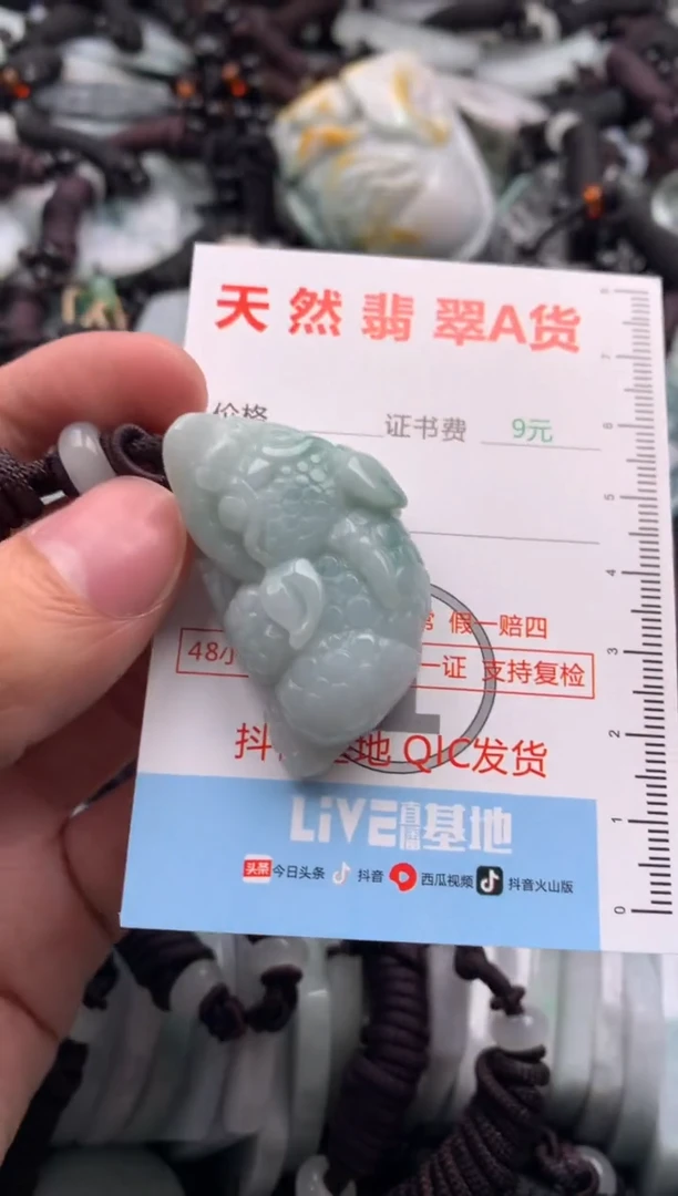 【闪购商品】翡翠吊坠(不含链)未镶嵌1
