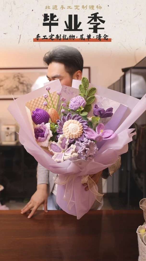 非遗手工定制花束，孤品清仓！！