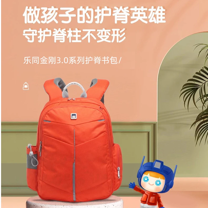 乐同金刚3.0护脊减负书包
