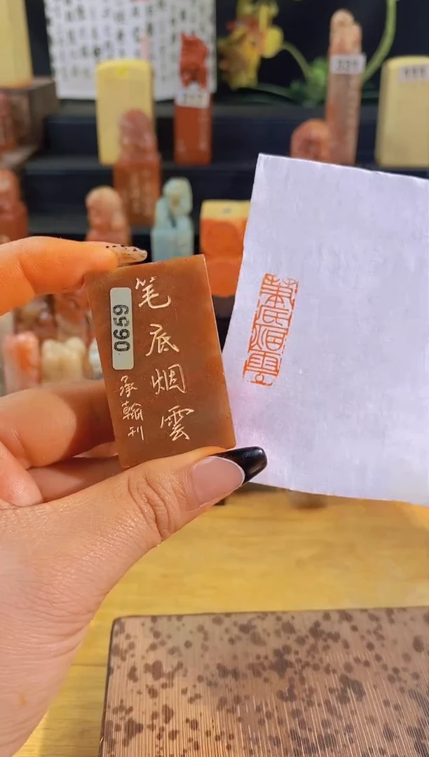 昌化石印石笔底烟云3*1有库存-0659