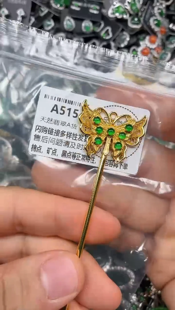 颈饰未镶嵌翡翠A515发簪