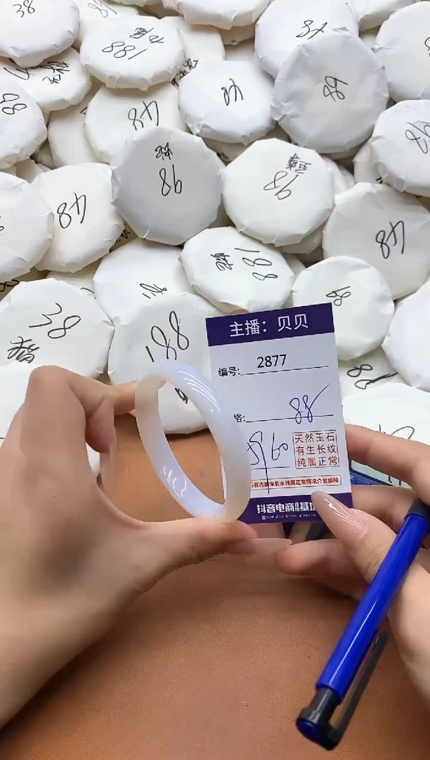 【闪购商品】玛瑙/玉髓手镯未镶嵌2877