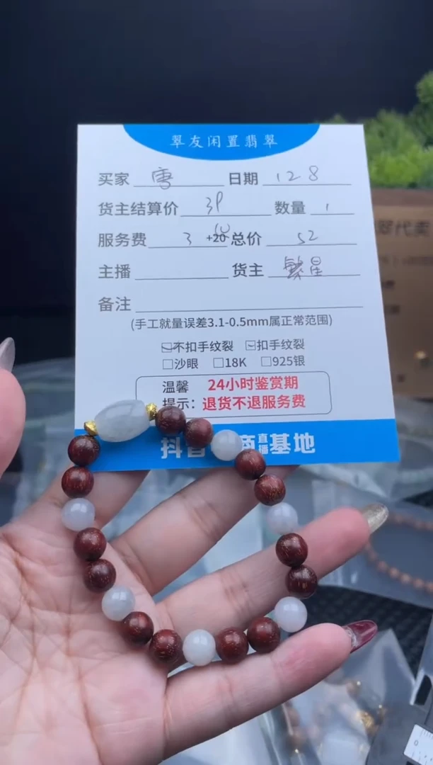 未镶嵌手链翡翠唐*手串