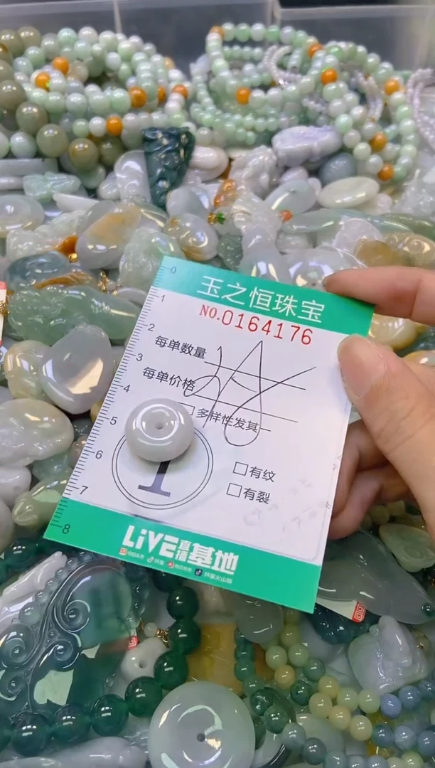 颈饰未镶嵌翡翠闪购0164176