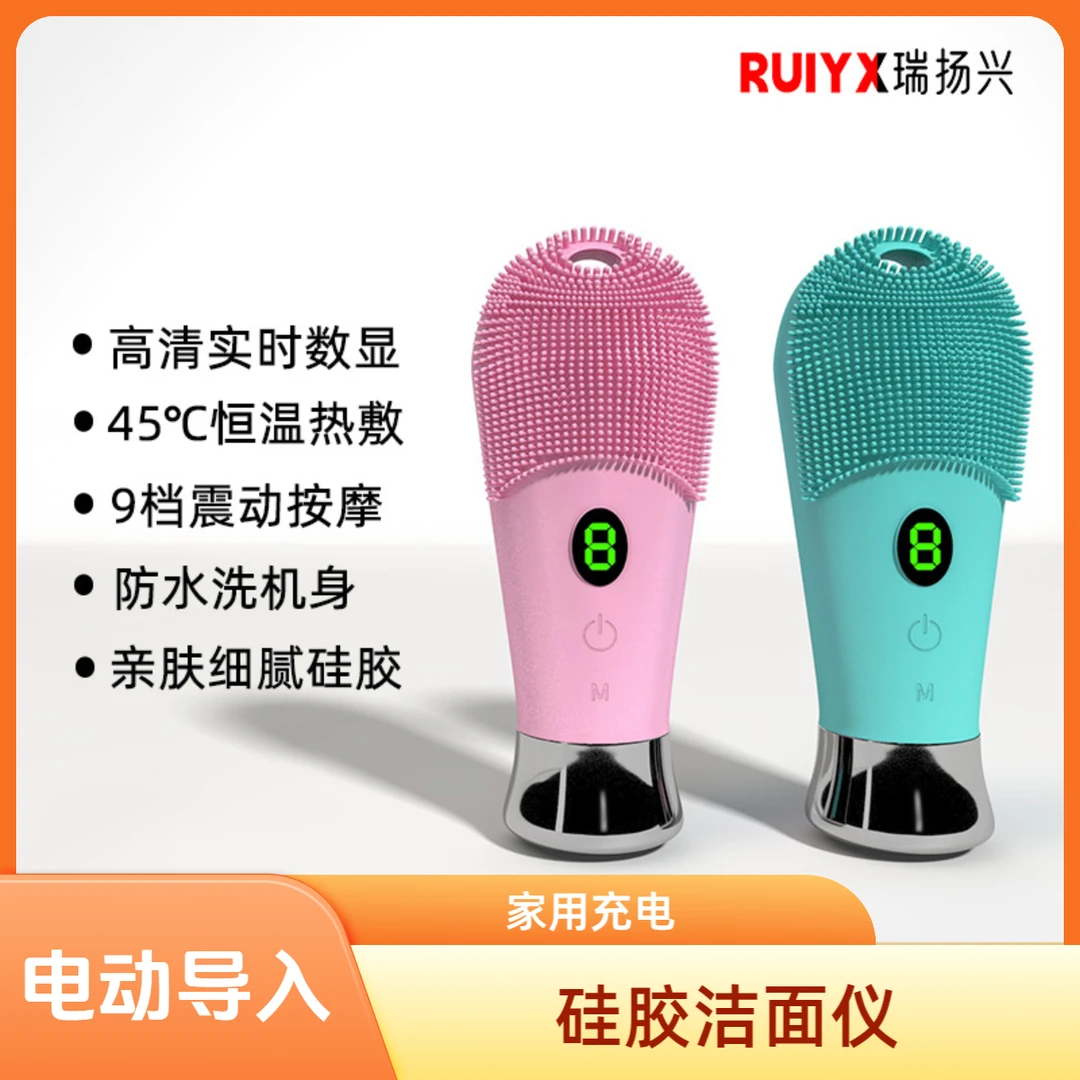 新款硅胶洁面仪电动美容洗脸仪脸部按摩导入仪家用充电毛孔清洁器