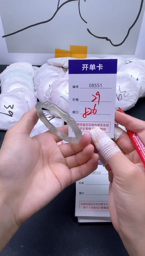 手镯玛瑙/玉髓未镶嵌8551