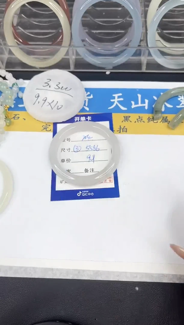 【闪购商品】石英质玉手镯未镶嵌204