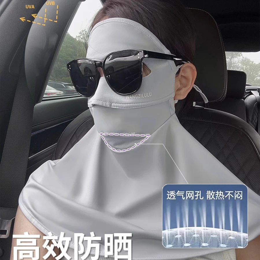 遮脸防晒面罩全脸防紫外线女冰丝口罩护颈脖子防护遮阳透气脸基尼