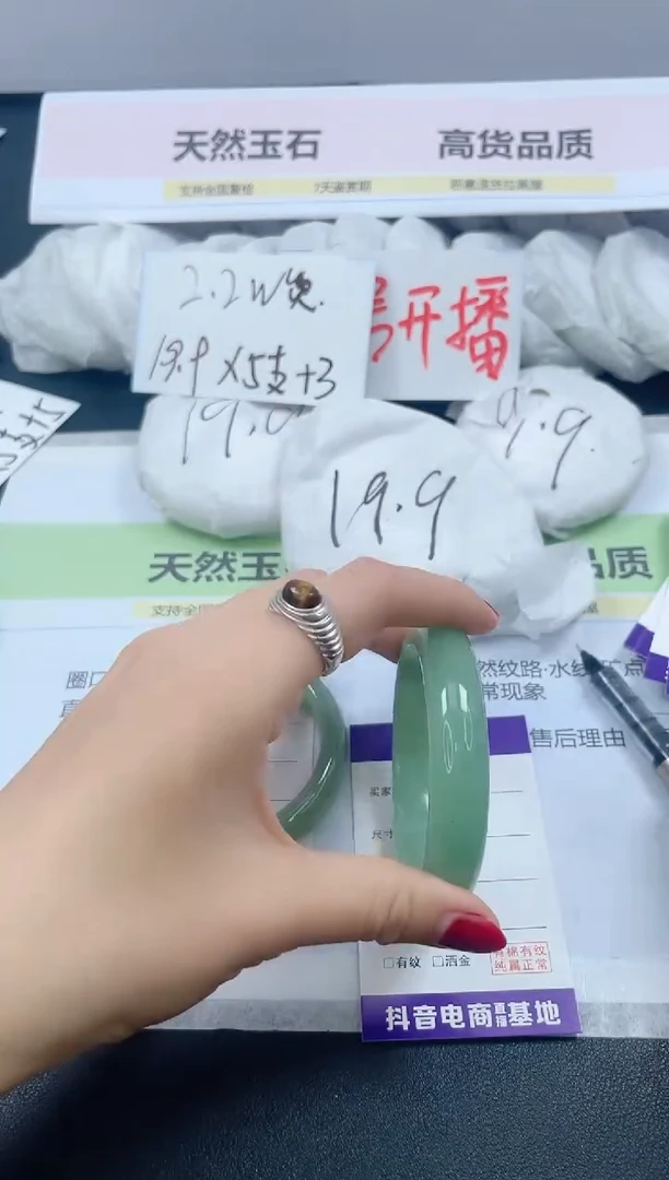 【闪购商品】石英质玉手镯未镶嵌361/56.2