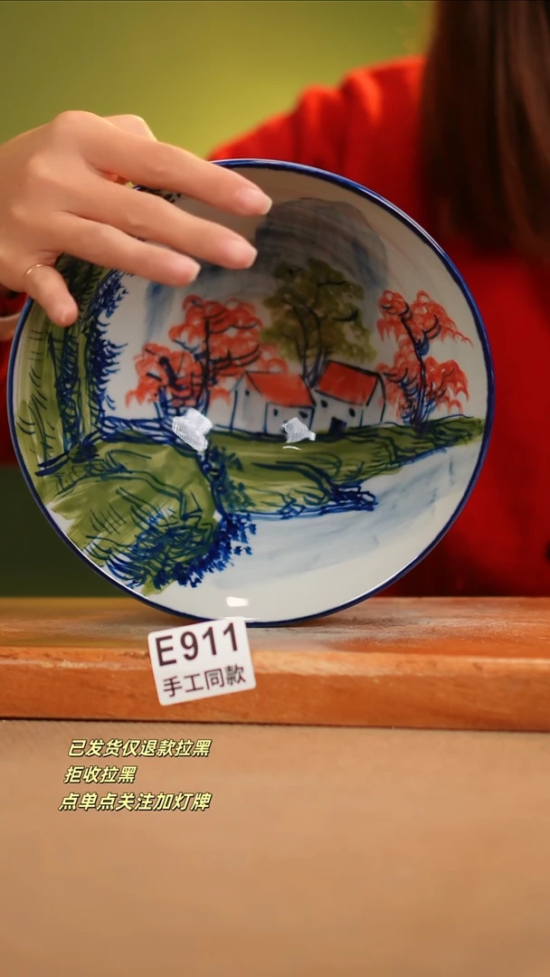 【闪购商品】其他E911窑林瓷业瓷器