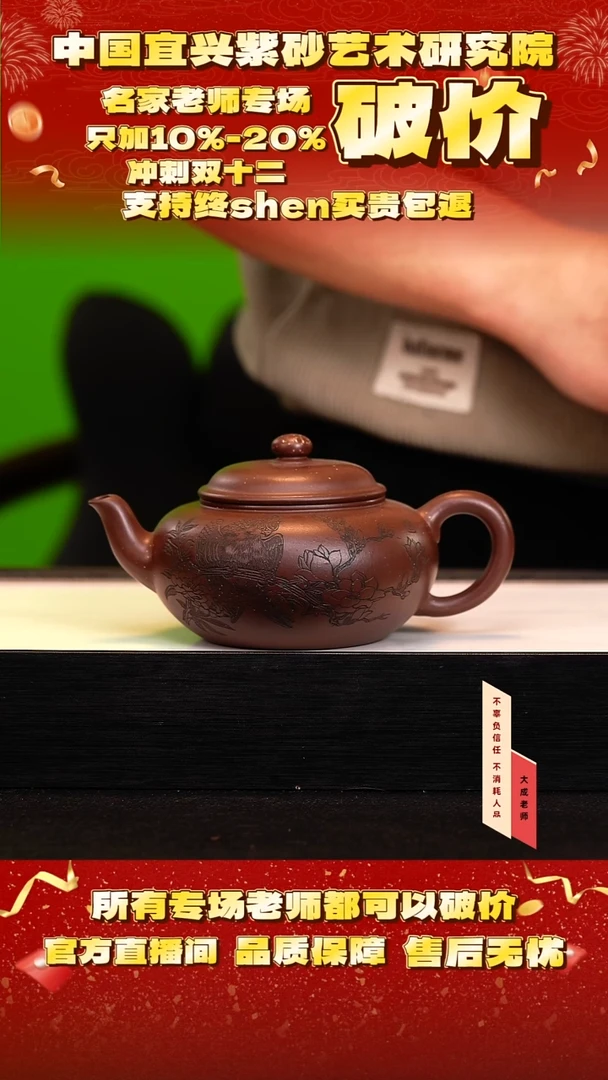 茶壶紫砂131号史 紫玉金砂 360cc左右