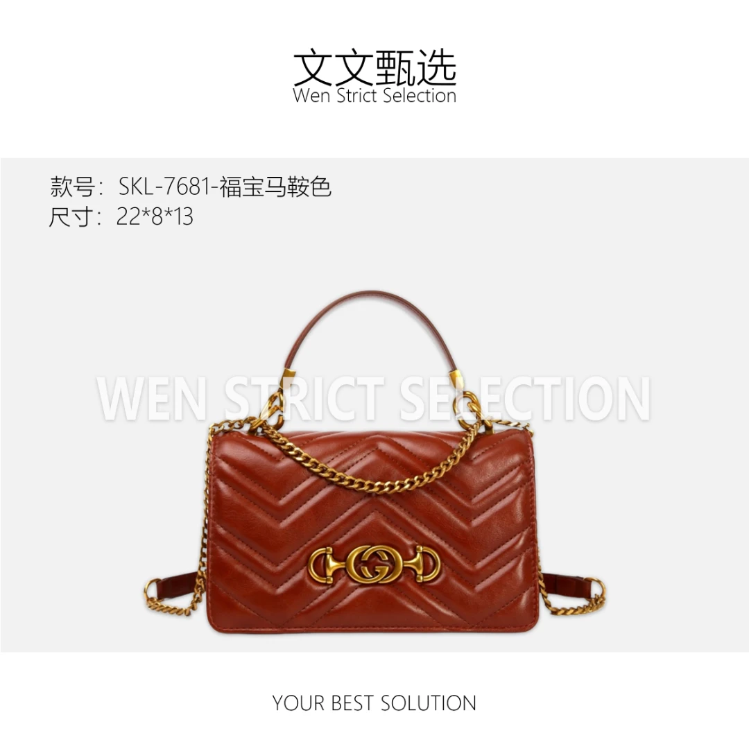 【文文甄选】SKL-7681-福宝马鞍色 轻奢时尚百搭新款女包