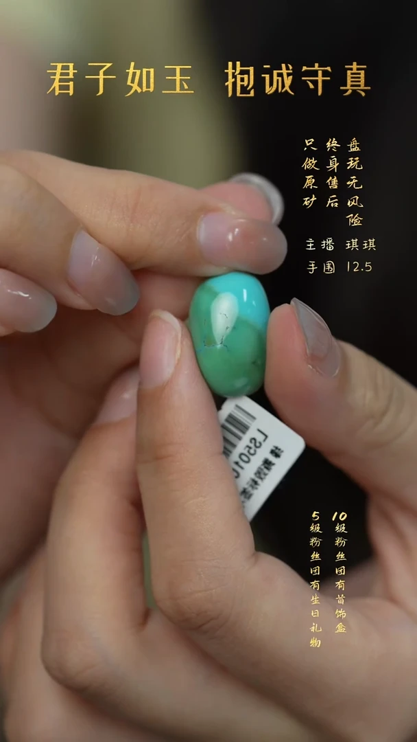 未镶嵌绿松石C55（多样性发一件）单珠