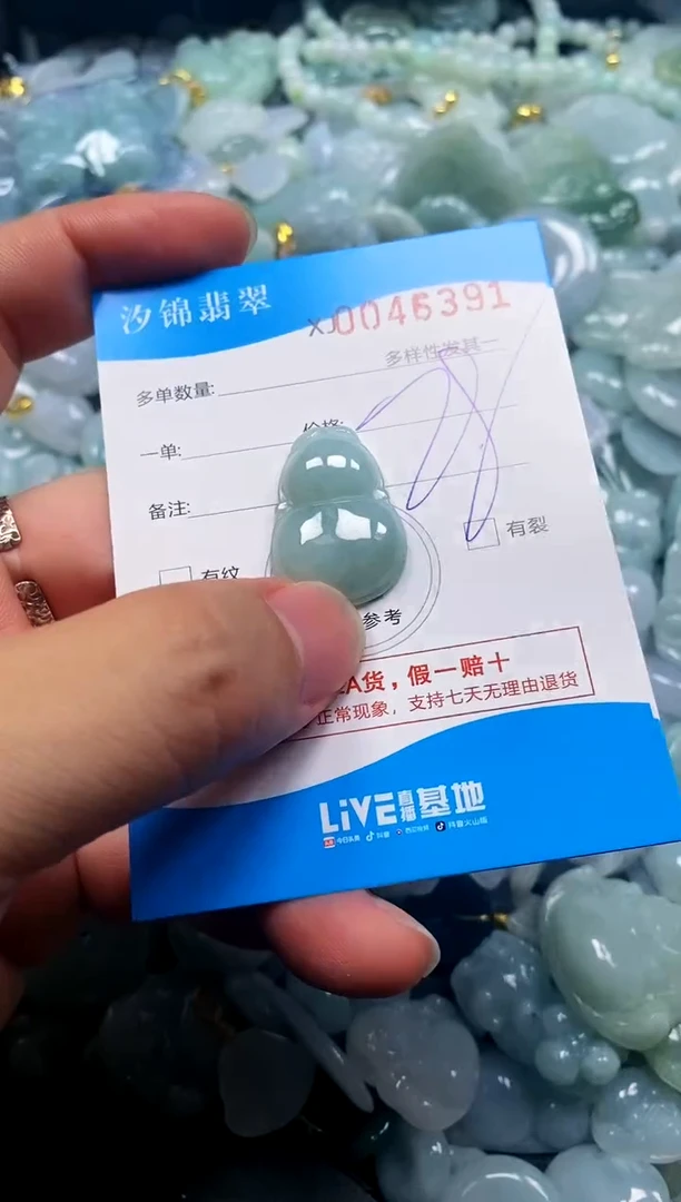 颈饰未镶嵌翡翠闪购商品0046391