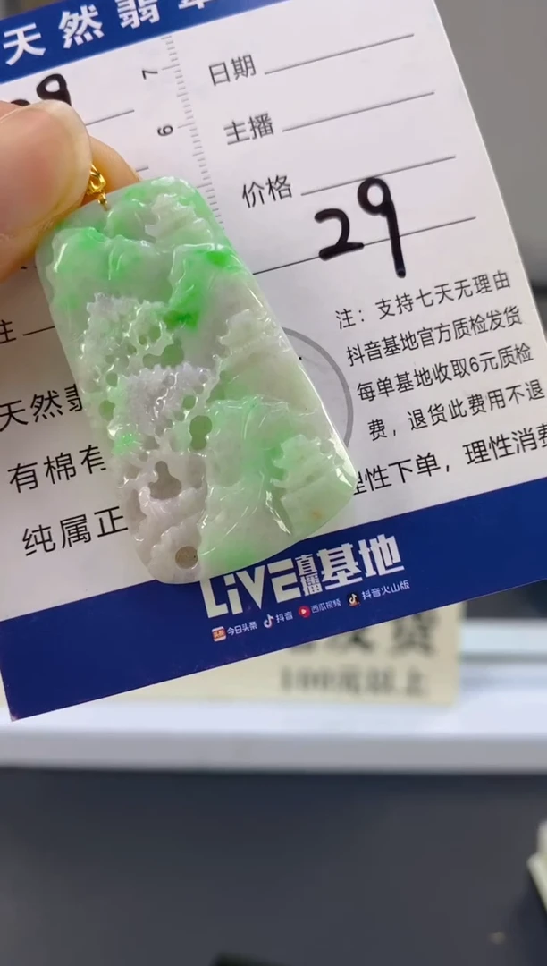 【闪购商品】翡翠颈饰18K金镶嵌天然A货翡翠