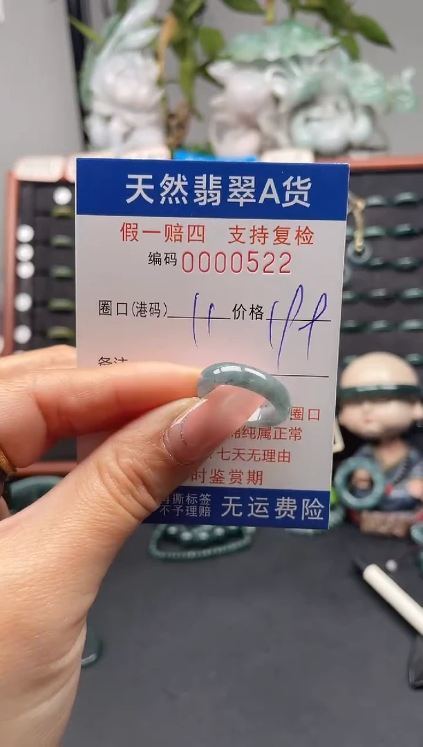 未镶嵌戒指翡翠11*0522
