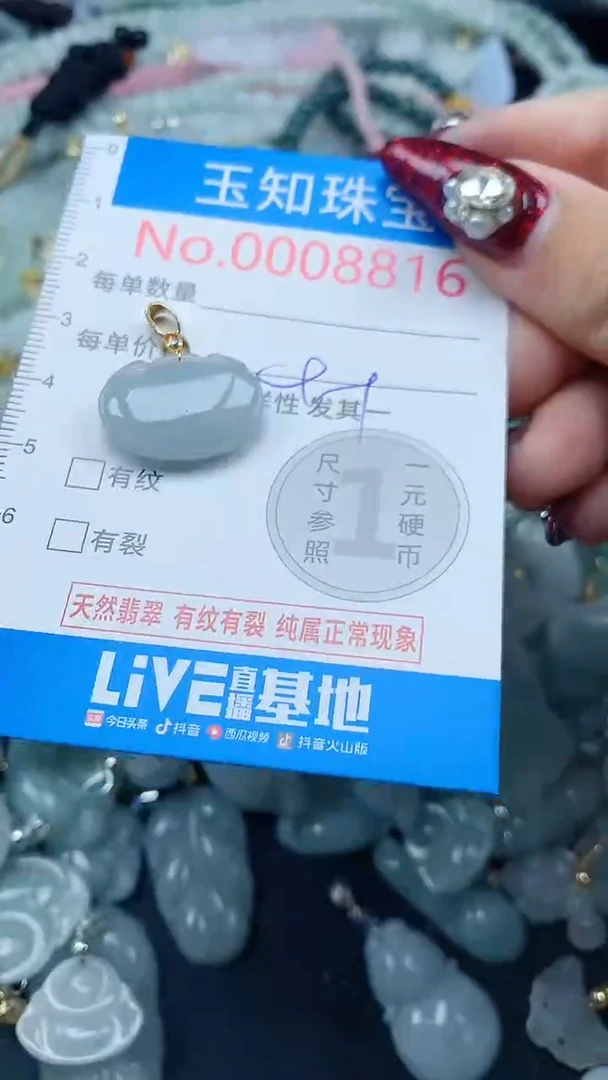 吊坠(不含链)未镶嵌翡翠8816