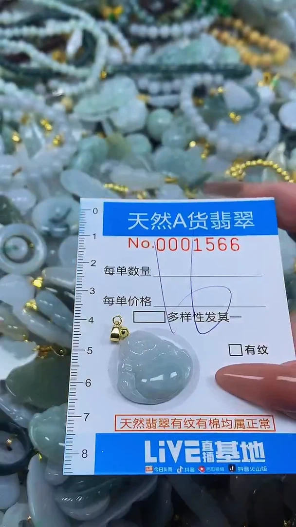 颈饰未镶嵌翡翠净货挂件-1566