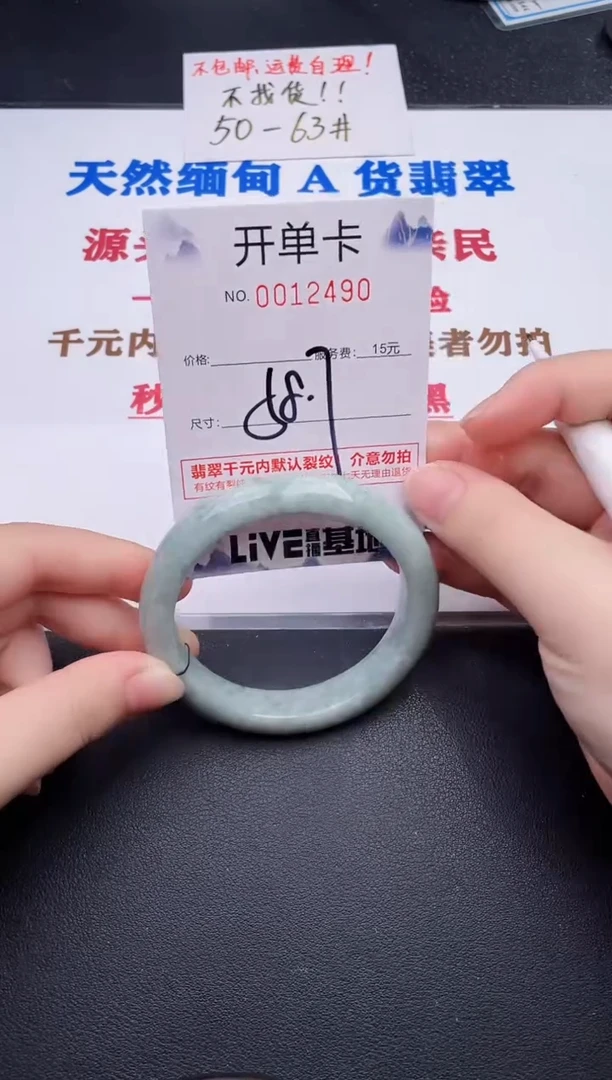 未镶嵌手镯翡翠90