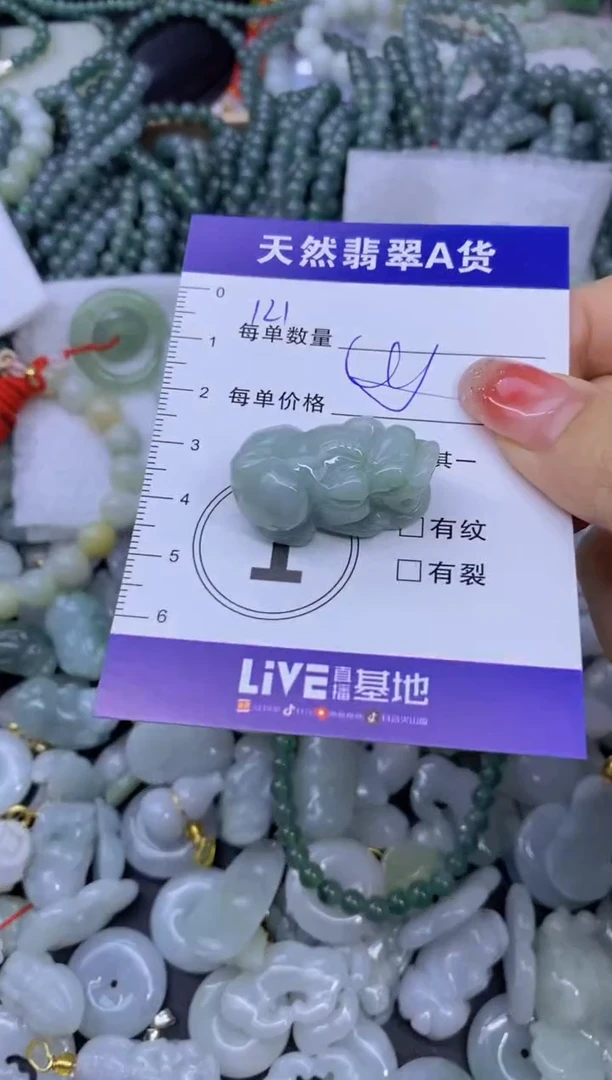颈饰未镶嵌翡翠天然翡翠A货批量多样性发一件